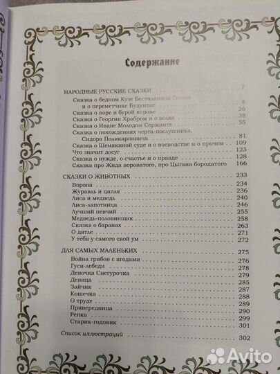 Сказки В. И. Даля олмамедиагрупп