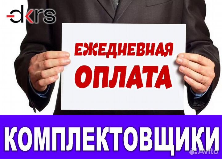 Работа Упаковщиком / Питание и проезд ям0403