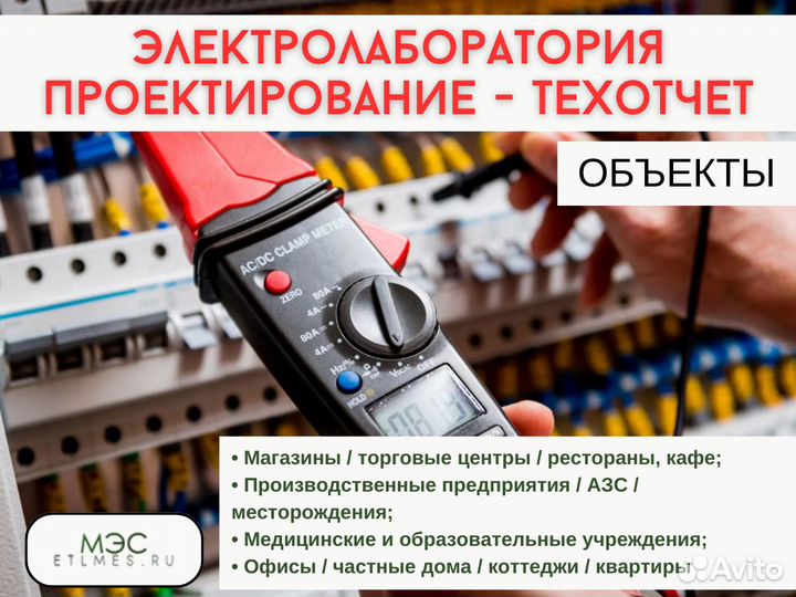 Электролаборатория, проектирование, техотчет