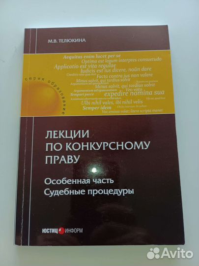 Книги по юриспруденции, банкротству