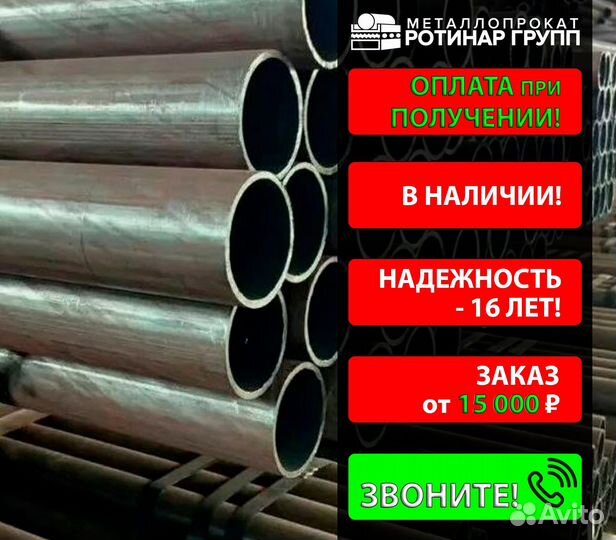 Труба бесшовная 245х10