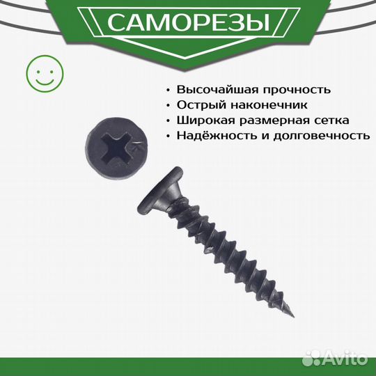 Саморезы черные по дереву 3,5х35 и другие