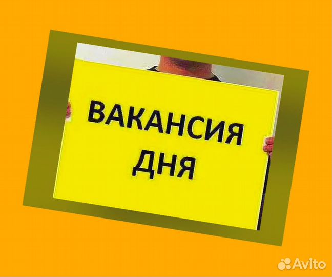 Фасовщик Вахта прожив. +Питание Еженед.выплаты /Хо