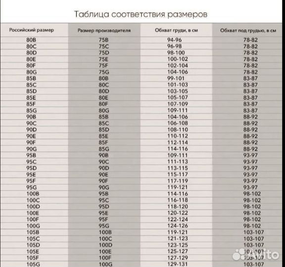 Бюстгалтер