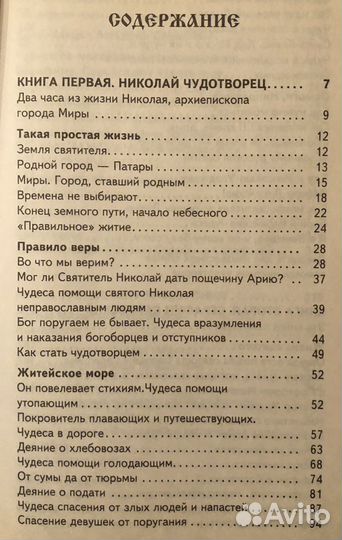 Книга Вам помогут святые