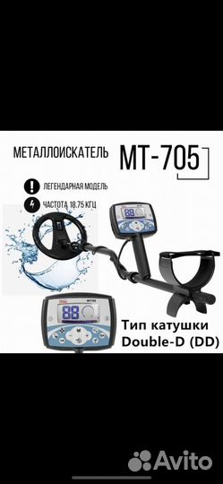 Металлоискатель новый