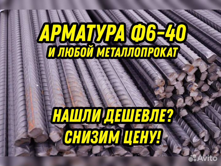 Арматура Ф28