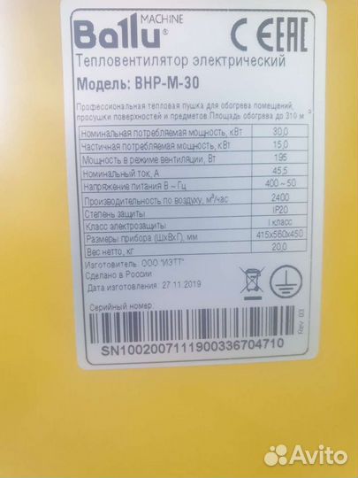 Электрическая тепловая пушка 30кВт