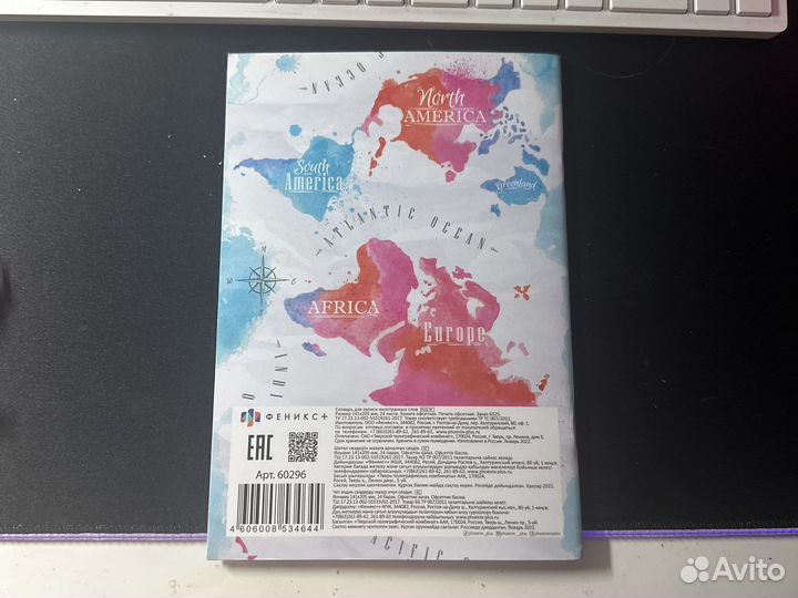 Словарь для записи иностранных слов