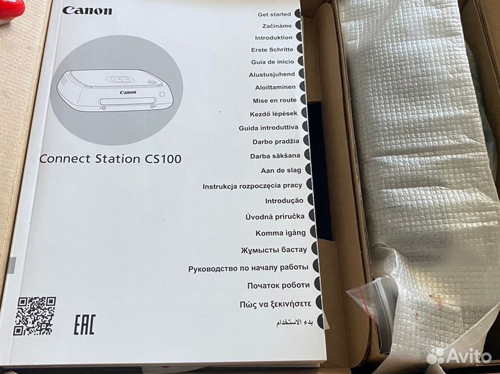 Connect station CS100