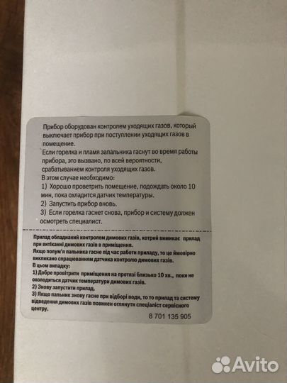 Газовая колонка bosch