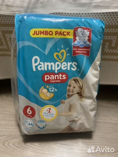 Памперсы детские 6-ка