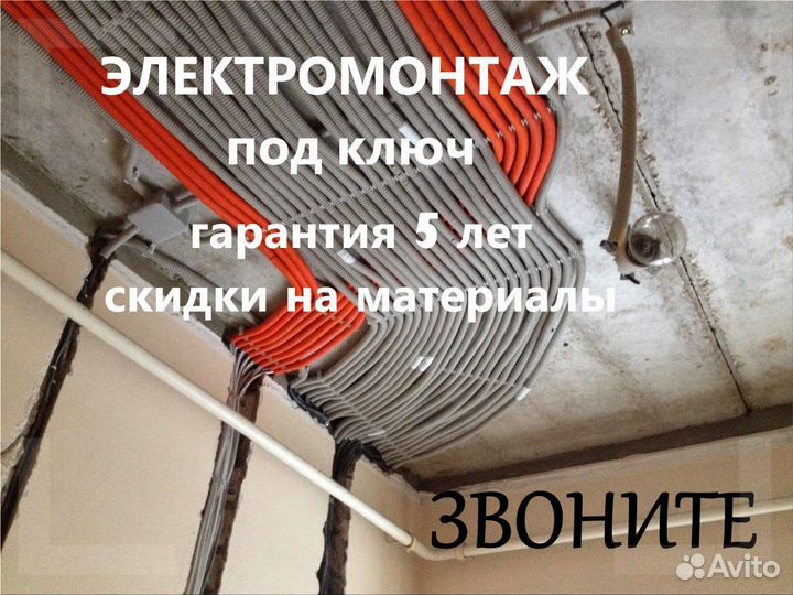 Электрика под ключ