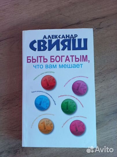 Александр Свияш, Луиза Хей, Osho