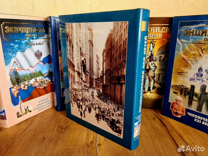 Энциклопедия для детей аванта+. История XX века