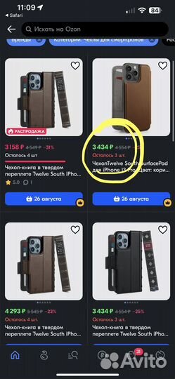 Чехол twelve south 13 pro max