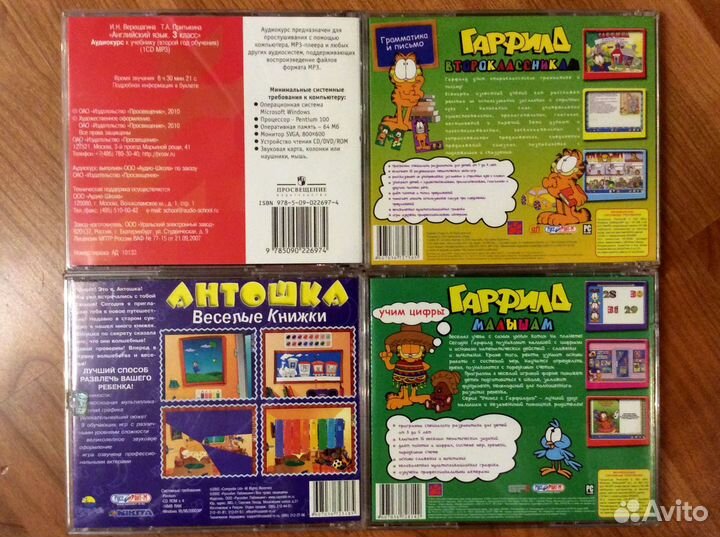 Обучающие программы для детей на CD
