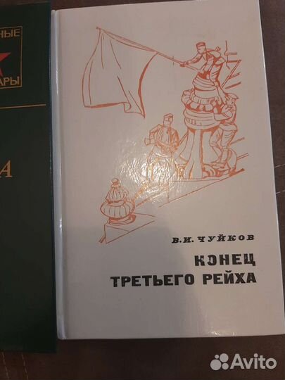 Книги о войне