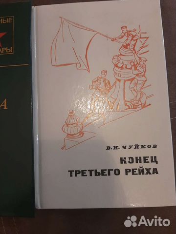 Книги о войне
