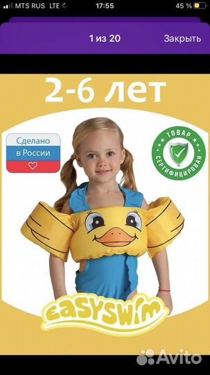 Жилет для плаванья