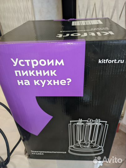 Электро шашлычница