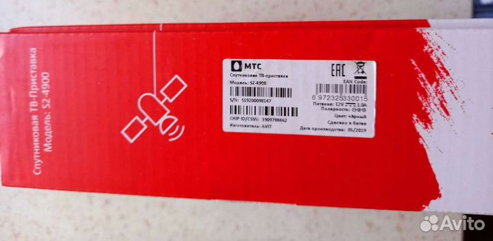 Антенна спутниковая МТС