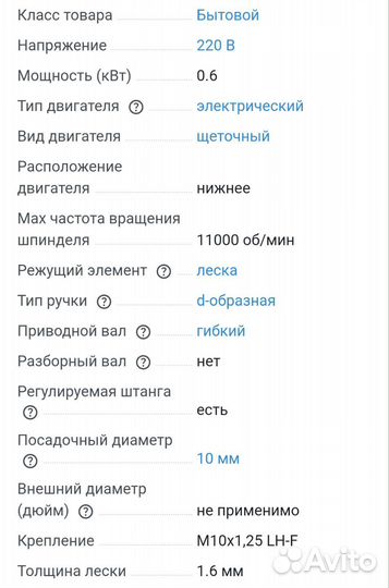 Тример электрический Huter get-600 без катушки