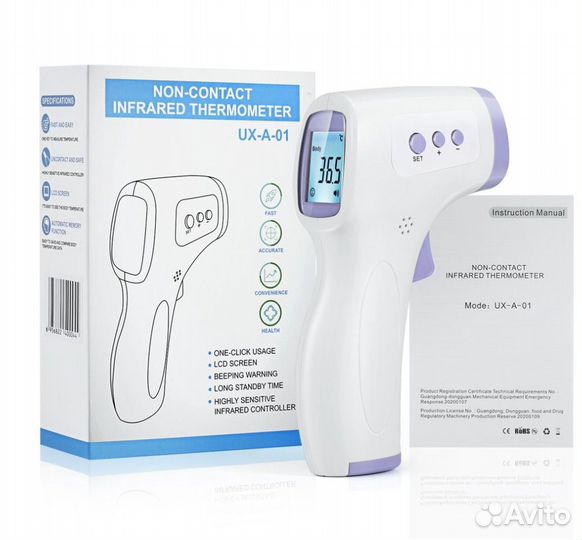 Термометр инфракрасный бесконтактный
