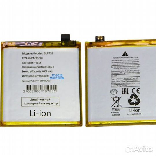 Аккум. oppo Reno 2Z BLP737