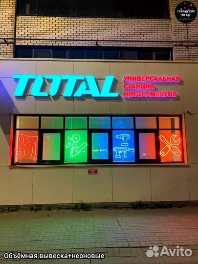 Изготовление рекламных вывесок, световые вывески