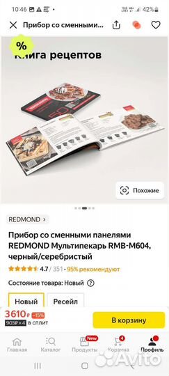 Электрическая вафельница бу