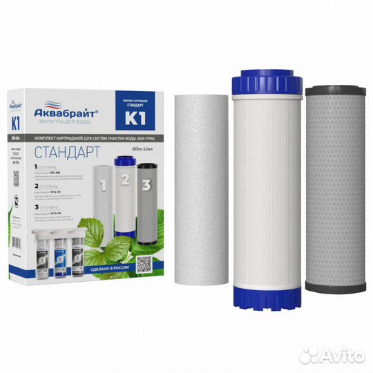 Комплект картриджей аквабрайт стандарт 3шт