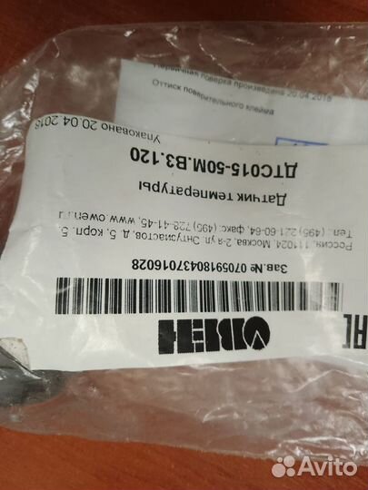 Оборудование узла учета котельной, болерной