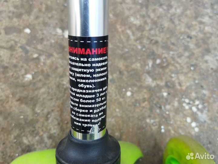 Самокат детский трехколесный