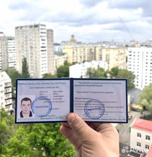 Корочки удостоверения обучение переподготовка