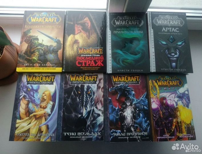 Книги Warcraft