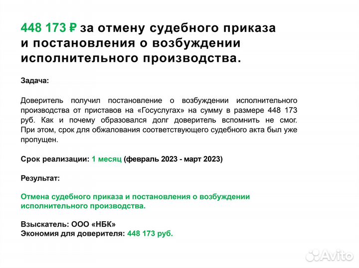 Юрист. Адвокат. Бесплатная консультация