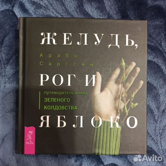 Арабо Саргсян Книга 