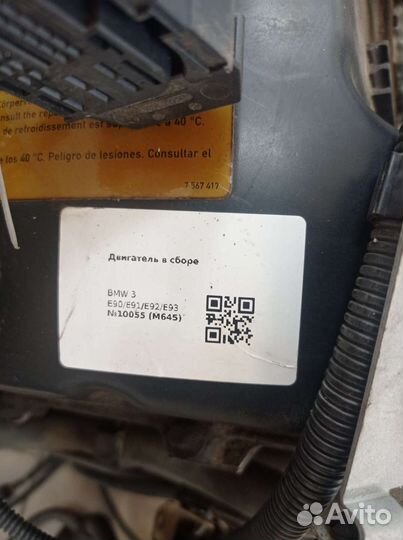 Двс (двигатель) n53b30a на BMW