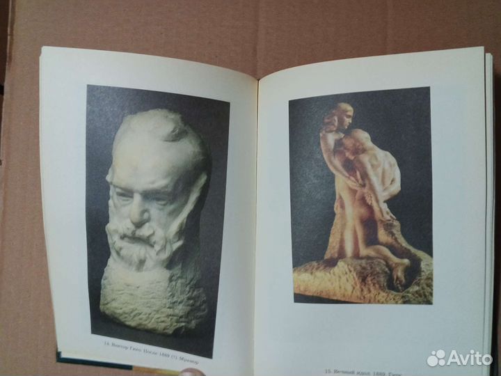 Огюст Роден 