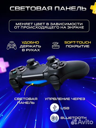 Джойстик Sony PS4