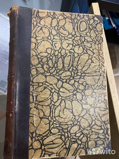 Книги антикварные