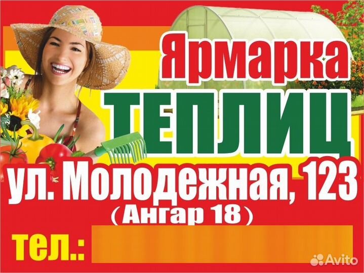 Теплица Крепче