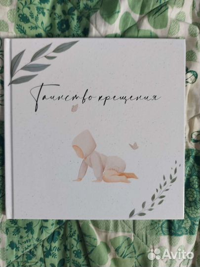 Альбом на крещение