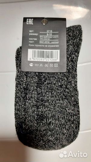 Шерстяные носки детские