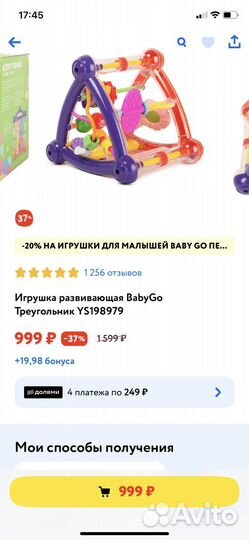 Развивающие игрушки для малышей