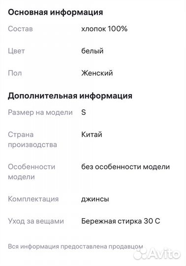 Джинсы белые женские
