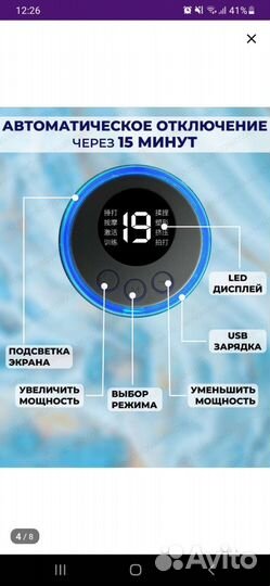 Электрический Массажный Коврик