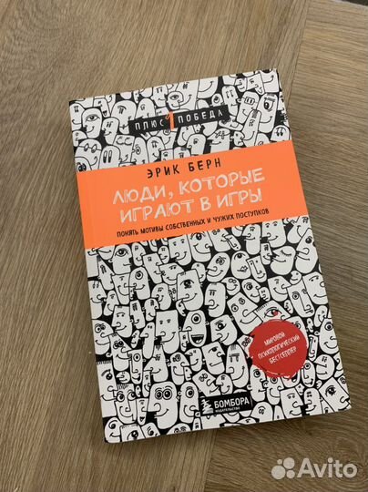 Книги по психологии и саморазвитию