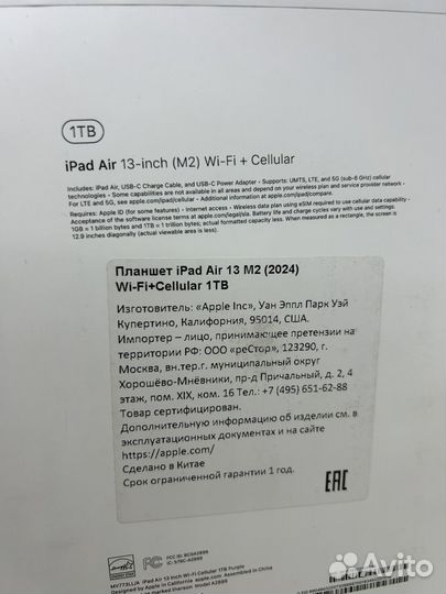 Новый iPad Air 13 2024 M2 1tb sim wi-fi purple